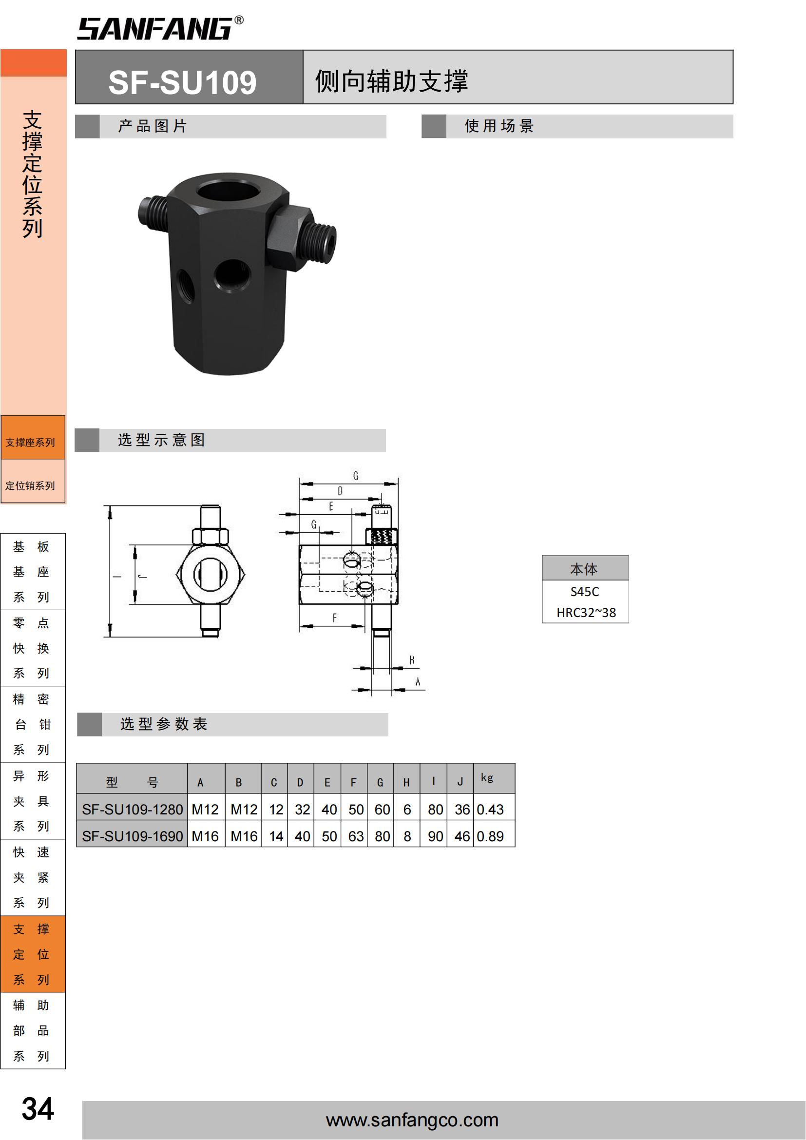 侧向辅助支撑