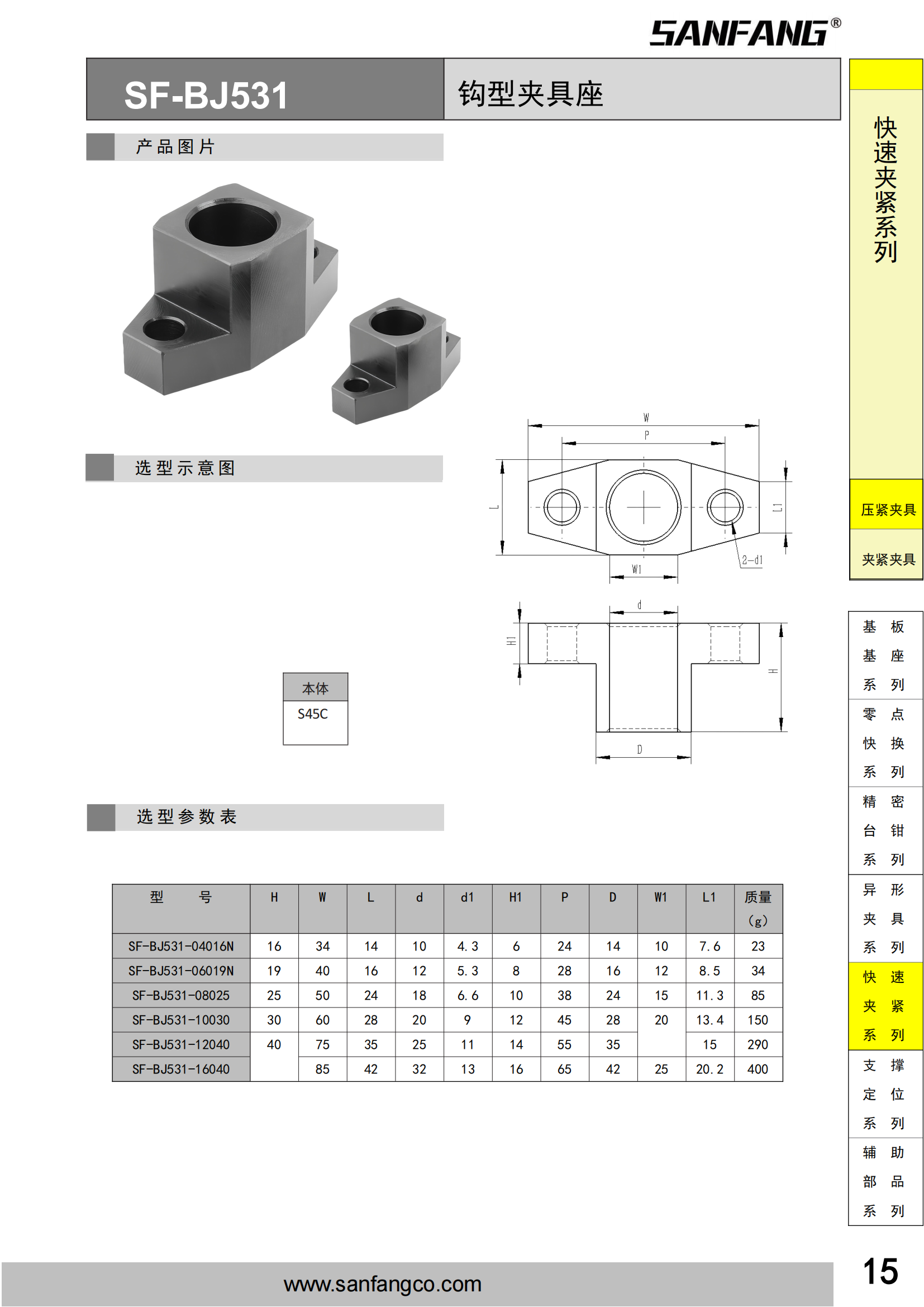 钩型夹具座
