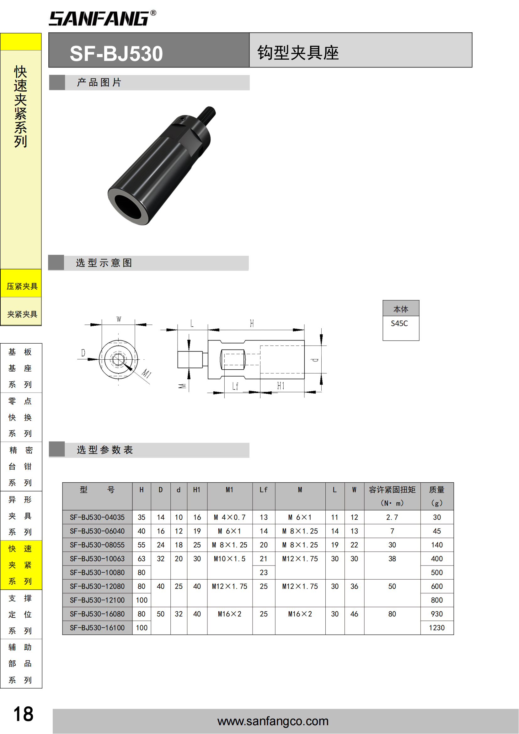 钩型夹具座