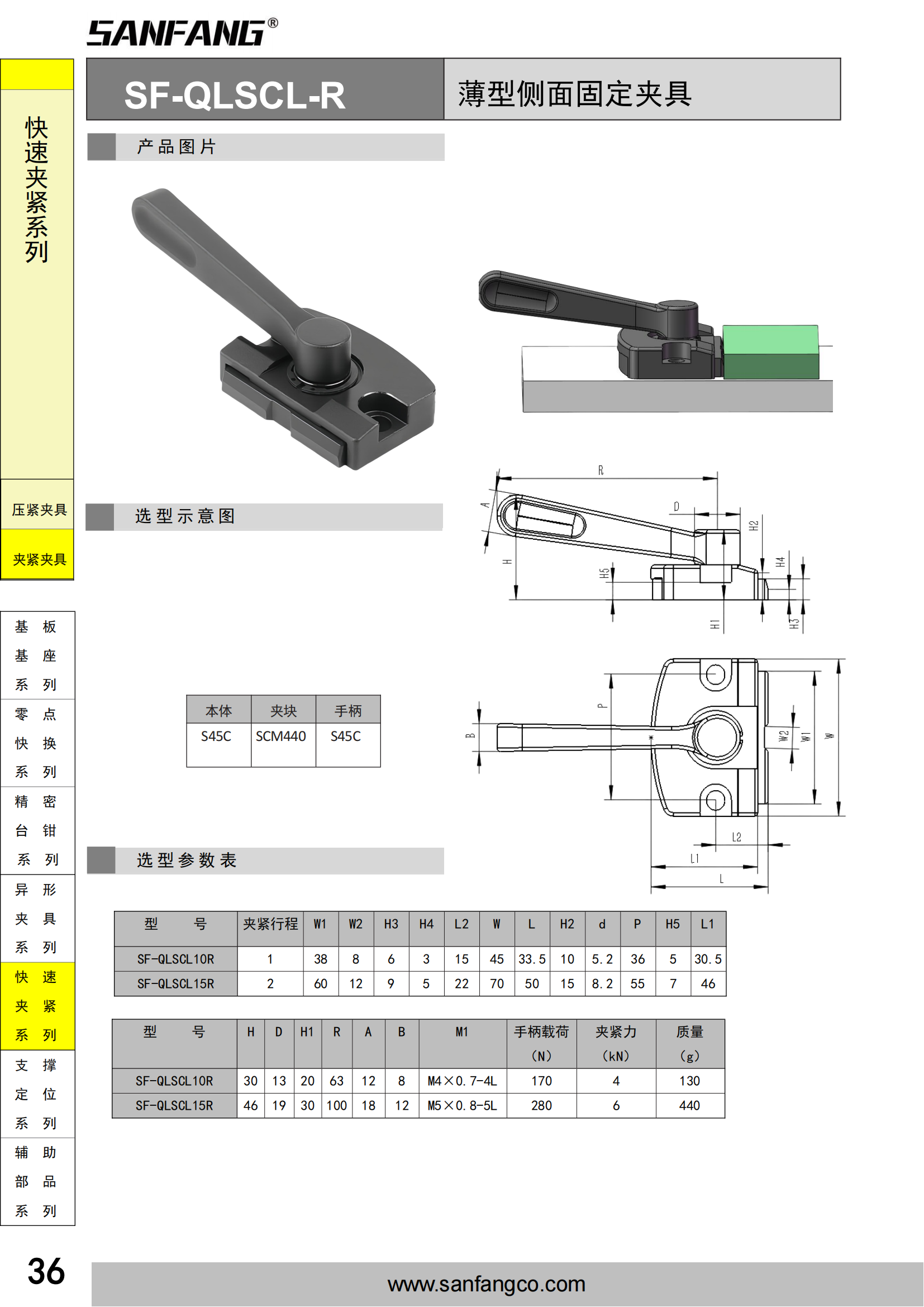 薄型侧面固定夹具
