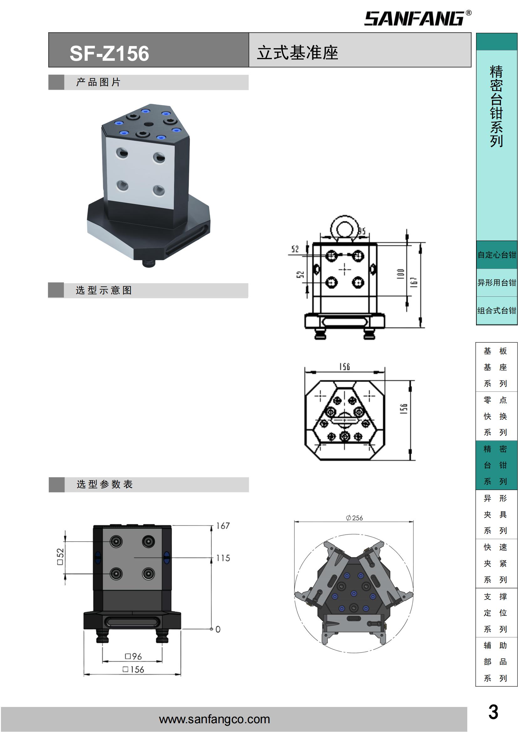 立式基准座