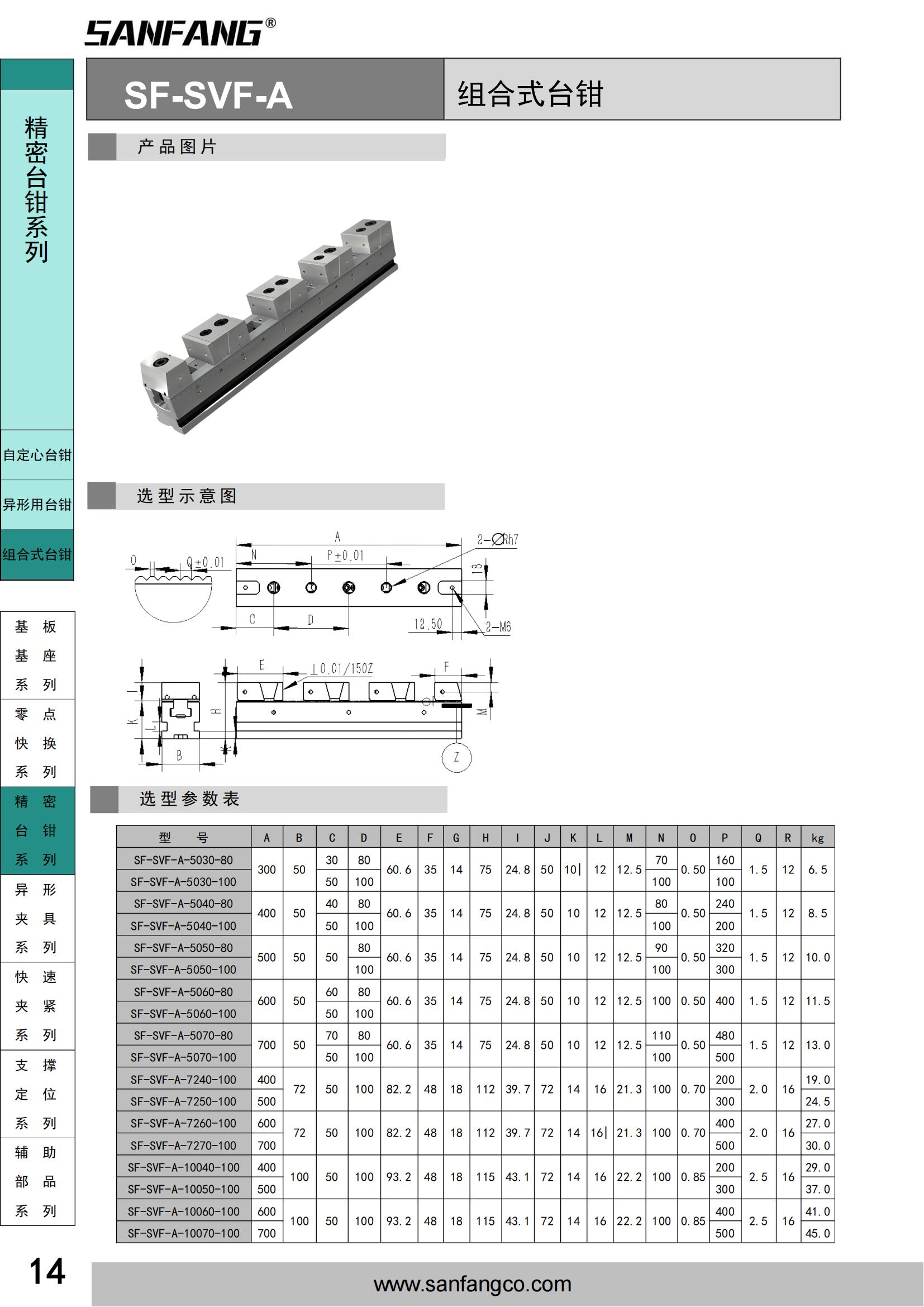 组合式台钳