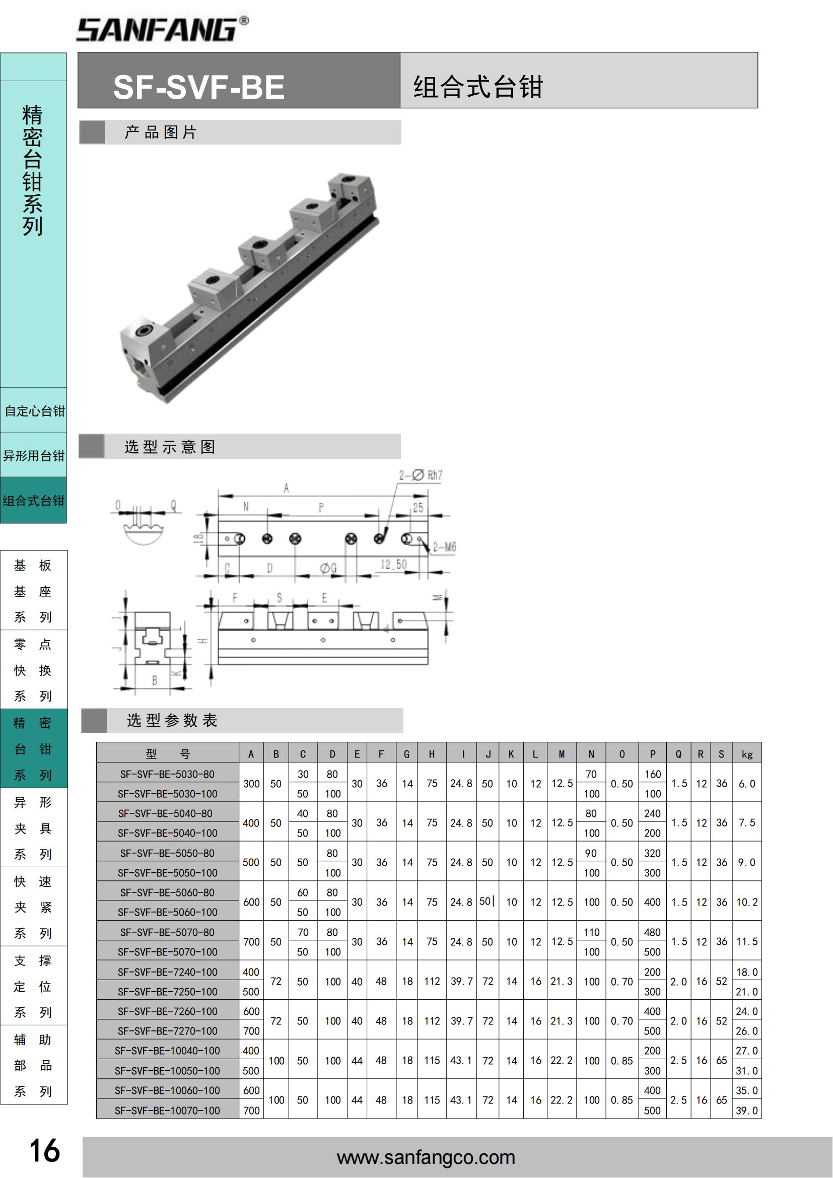 组合式台钳