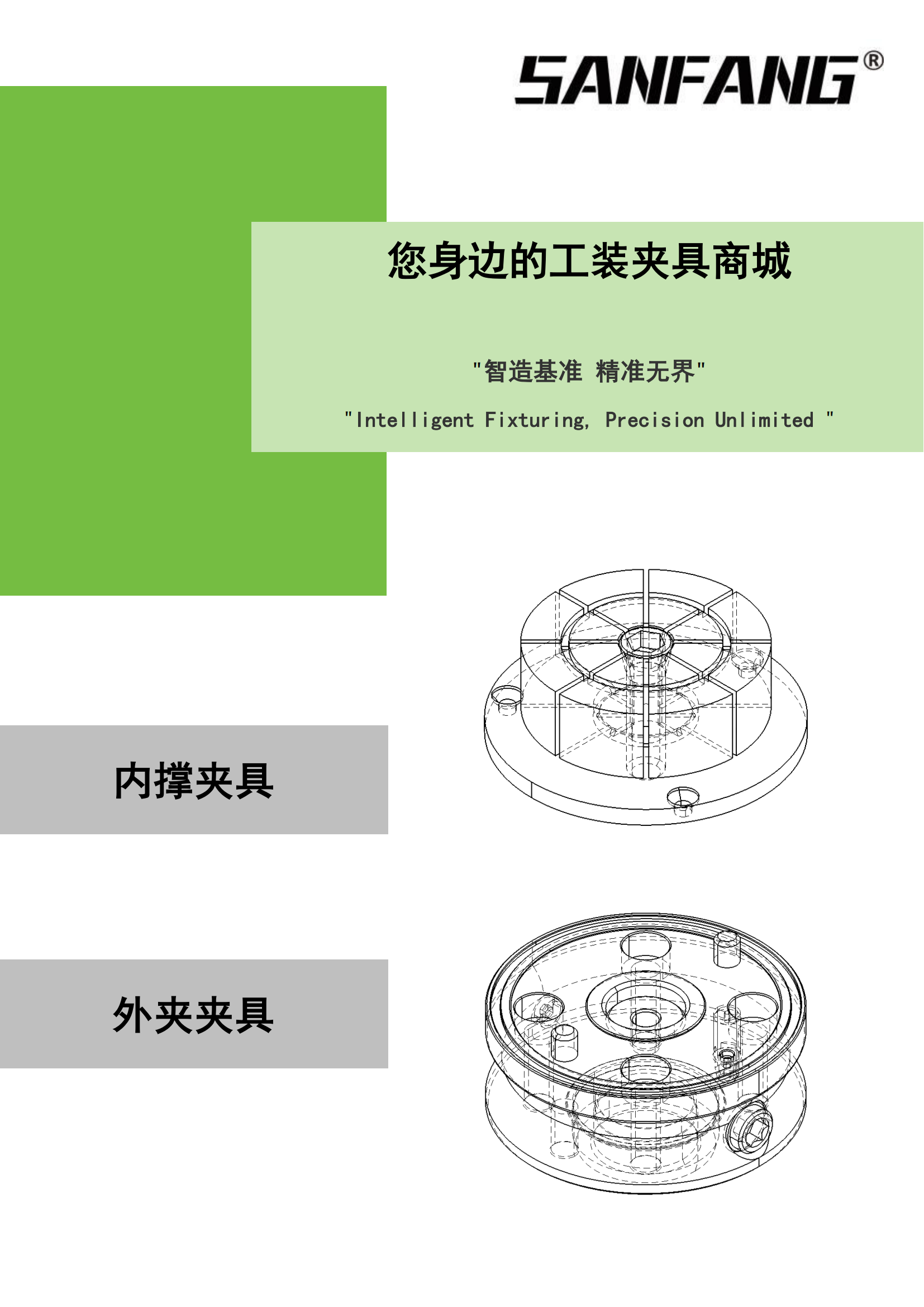 异形夹具系列